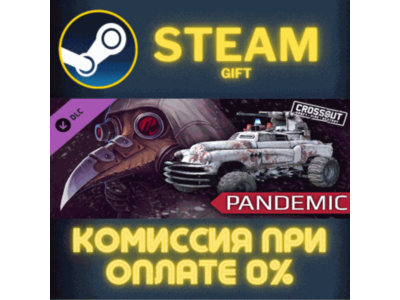 Crossout — Pandemic Pack STEAM PC GIFT AUTO DELIVERY
