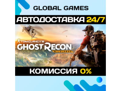 Tom Clancy´s Ghost Recon Wildlands 🚀AUTODELIVERY💳0%