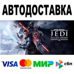 STAR WARS Jedi: Fallen Order™ 🔵 АВТОДОСТАВКА 🚀 STEAM