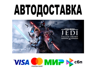 STAR WARS Jedi: Fallen Order™ 🔵 AUTODELIVERY 🚀 STEAM