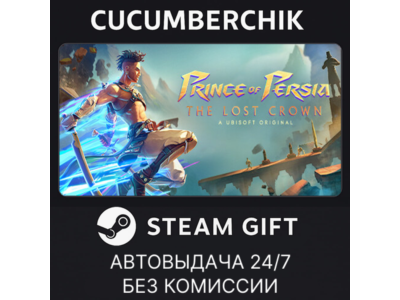 Prince of Persia The Lost Crown Standard Edition✅STEAM GIFT AUTO✅RU+World