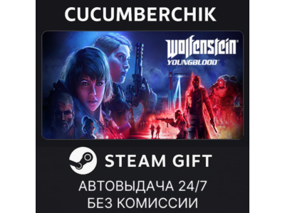 Wolfenstein: Youngblood✅STEAM GIFT AUTO✅RU+МИР