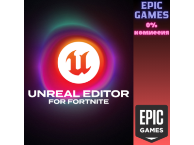 Fortnite Unreal Editor для Fortnite ПК EPIC GAMES EGS PC ЭПИК ГЕЙМС ЕГС