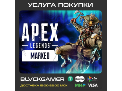 Apex Legends™: Breach Battle Pass Split 2 (XBOX) + PSN/PC ПЕРЕНОС