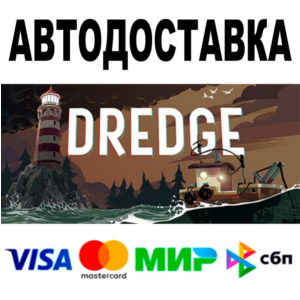 DREDGE + VERSIONS 🔵 AUTO 🚀 STEAM All regions • 0%