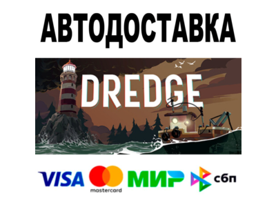 DREDGE + VERSIONS 🔵 AUTO 🚀 STEAM All regions • 0%