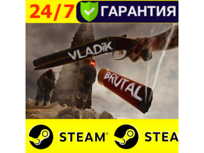 ⭐️ VLADiK BRUTAL - STEAM (GLOBAL)