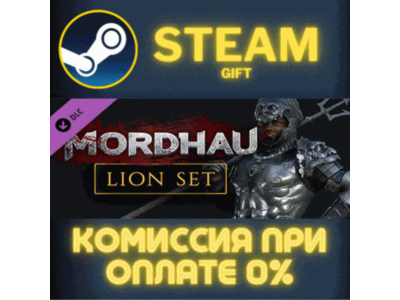 MORDHAU - Lion Set STEAM PC GIFT AUTO DELIVERY
