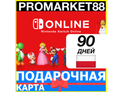 ⭐️🇵🇱 90 DAYS Nintendo Switch Online 3 months KEY🔑