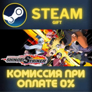NARUTO TO BORUTO: SHINOBI STRIKER STEAM PC GIFT