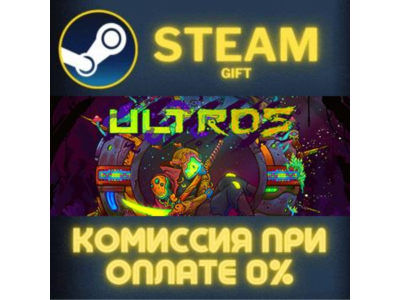Ultros СТИМ ПК ГИФТ АВТОДОСТАВКА ПОДАРОКА STEAM