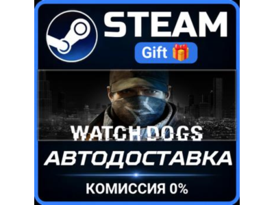 Watch_Dogs Complete Steam Gift СТИМ ГИФТ ПК АВТОДОСТАВКА ПОДАРОК