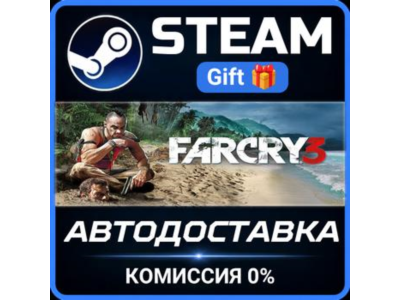 Far Cry 3 STEAM GIFT СТИМ ГИФТ ПК АВТОДОСТАВКА ПОДАРОК