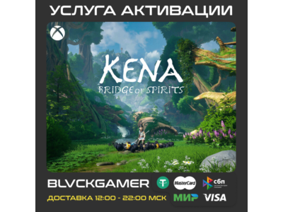 Kena: Bridge of Spirits (XBOX) - Активация