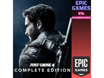 Just Cause 4 Complete Edition ПК ЭПИК ГЕЙМС