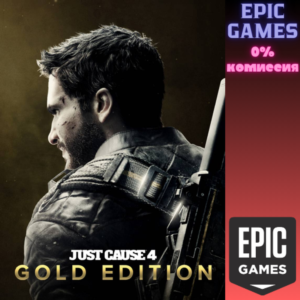 Just Cause 4 Gold Edition ПК ЭПИК ГЕЙМС