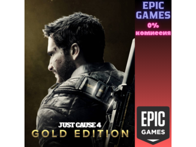 Just Cause 4 Gold Edition ПК ЭПИК ГЕЙМС