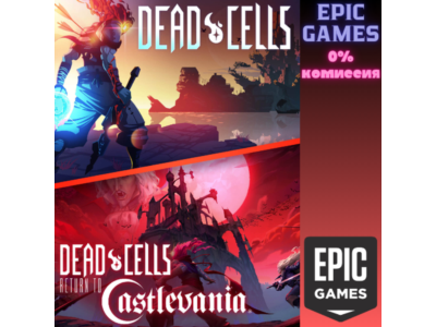 Dead Cells: Return to Castlevania Bundle ПК EPIC GAMES EGS PC ЭПИК ГЕЙМС ЕГС