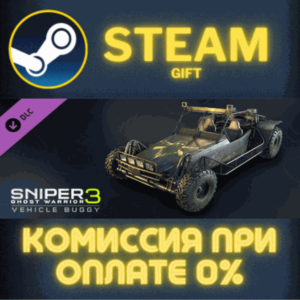 Sniper Ghost Warrior 3 - All-terrain vehicle STEAM PC