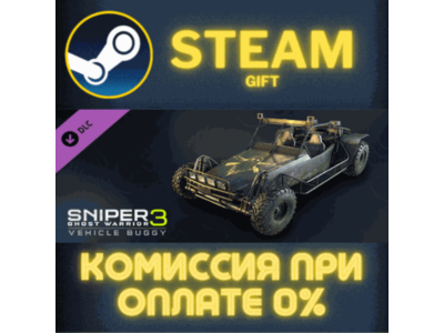 Sniper Ghost Warrior 3 - All-terrain vehicle СТИМ ПК