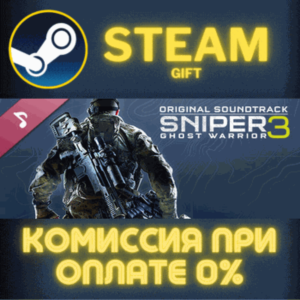 Sniper Ghost Warrior 3 Instrumental Original Soundtrack