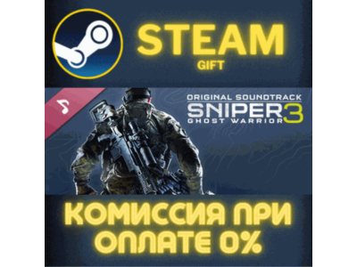 Sniper Ghost Warrior 3 Instrumental Original Soundtrack