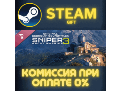 Sniper Ghost Warrior 3 Original Georgian Soundtrack PC