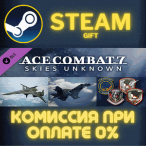 ACE COMBAT 7: SKIES UNKNOWN - ADF-01 FALKEN Set СТИМ ПК
