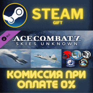 ACE COMBAT 7: SKIES UNKNOWN - ADF-11F Raven Set СТИМ ПК