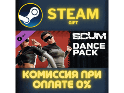 SCUM Dances 1 STEAM PC GIFT AUTO DELIVERY