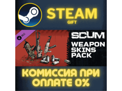 SCUM Weapon Skins 1 STEAM PC GIFT AUTO DELIVERY