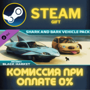 Just Cause™ 4 : Shark & Bark Vehicle Pack СТИМ ПК ГИФТ