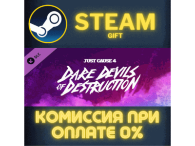 Just Cause™ 4: Dare Devils of Destruction STEAM PC GIFT