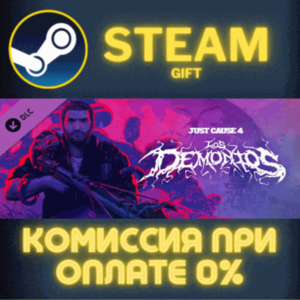 Just Cause™ 4: Los Demonios СТИМ ПК ГИФТ АВТОДОСТАВКА