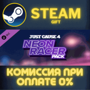Just Cause™ 4: Neon Racer Pack СТИМ ПК ГИФТ ПОДАРОКА
