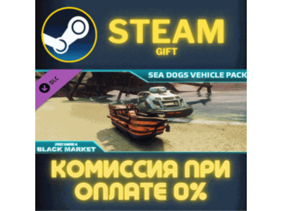Just Cause™ 4: Sea Dogs Vehicle Pack СТИМ ПК ГИФТ STEAM