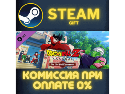 DRAGON BALL Z: KAKAROT - 23rd World Tournament СТИМ ПК