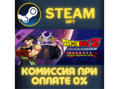 DRAGON BALL Z KAKAROT BARDOCK Alone Against Fate СТИМ