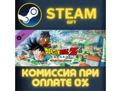 DRAGON BALL Z: KAKAROT - Goku's Next Journey СТИМ ПК