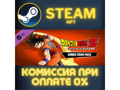 DRAGON BALL Z: KAKAROT Pre-Order DLC Pack СТИМ ПК ГИФТ