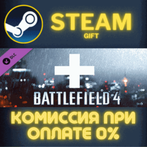 Battlefield 4™ Assault Shortcut Kit Steam Gift СТИМ ГИФТ ПК АВТОДОСТАВКА ПОДАРОК DLC