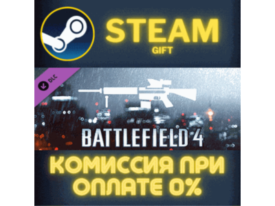Battlefield 4™ DMR Shortcut Kit Steam Gift СТИМ ГИФТ ПК АВТОДОСТАВКА ПОДАРОК DLC
