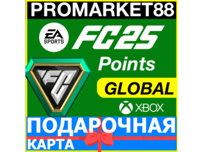 ⭐️ XBOX POINTS ПОИНТЫ FC 25 EA SPORTS - ВСЕ СТРАНЫ ФИФА