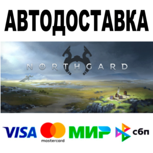 Northgard + DLC 🔵 AUTO 🚀 STEAM All regions • 0%