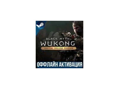 🟢Black Myth: Wukong Deluxe ✅БЕЗ ОЧЕРЕДИ✅Steam✅ОФЛАЙН✅