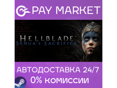 ⚡️Hellblade: Senua's Sacrifice