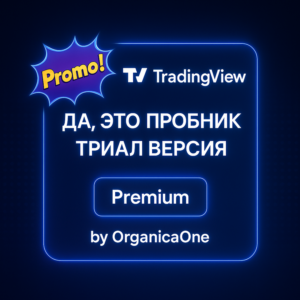 🟢 TradingView PREMIUM 🟢 Trial 🌐Activation •Guarantee