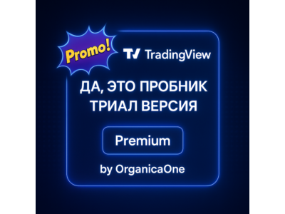 🟢 TradingView PREMIUM 🟢 Trial 🌐Activation •Guarantee