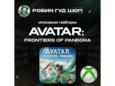 НАБОРЫ🌌AVATAR: FRONTIERS OF PANDORA🌌XBOX🟢GLOBAL🌏