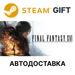 ✅FINAL FANTASY XVI COMPLETE EDITION🎁Steam🌐AUTO🌐